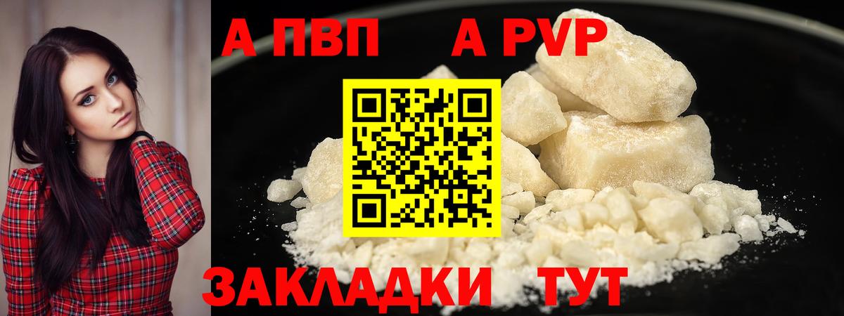 APVP Соль  Alfa_PVP Crystall  Alpha-PVP VHQ  Туймазы  Вход с VPN 