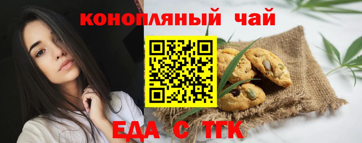 Cannafood конопля  Вход с VPN  Туймазы 
