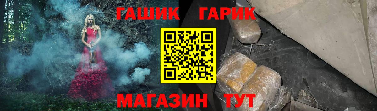 Гашиш убойный  ГАШИШ Cannabis  Вход с VPN  Туймазы 