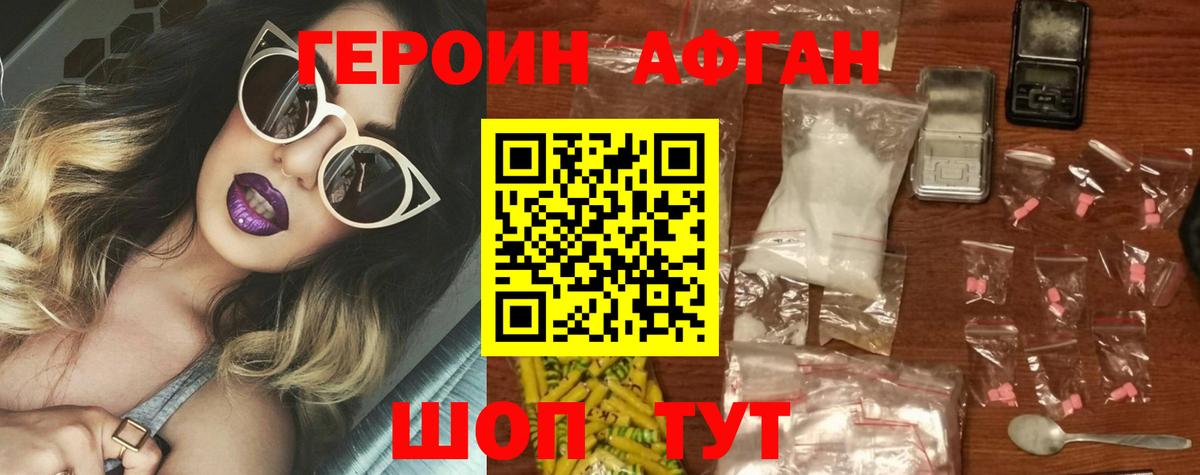 ГЕРОИН белый  Вход с VPN  Туймазы 