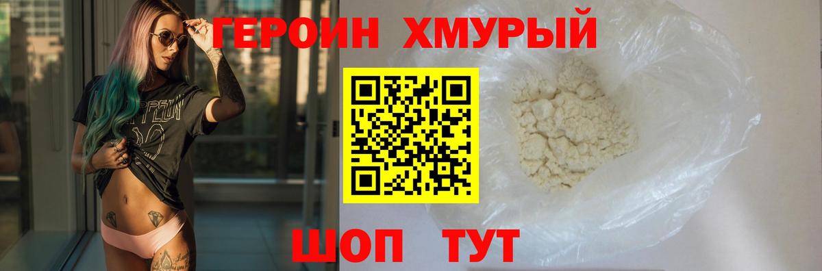 Героин гречка Туймазы