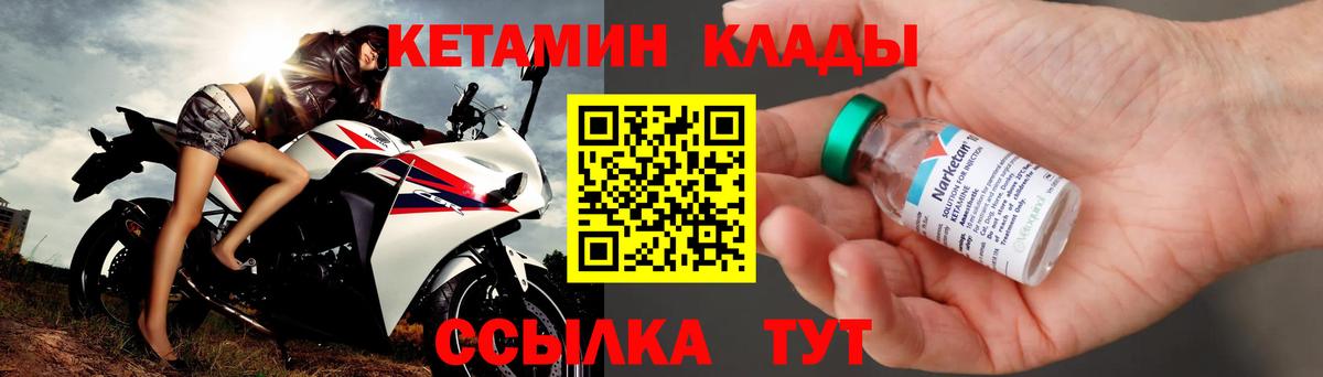 Кетамин VHQ  Вход с VPN  Туймазы  КЕТАМИН ketamine 