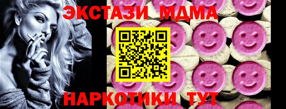 MDMA crystal  Вход с VPN  Туймазы  МДМА молли 