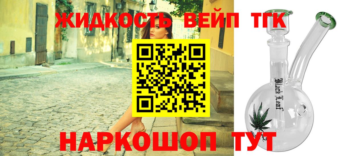Дистиллят ТГК THC oil Туймазы