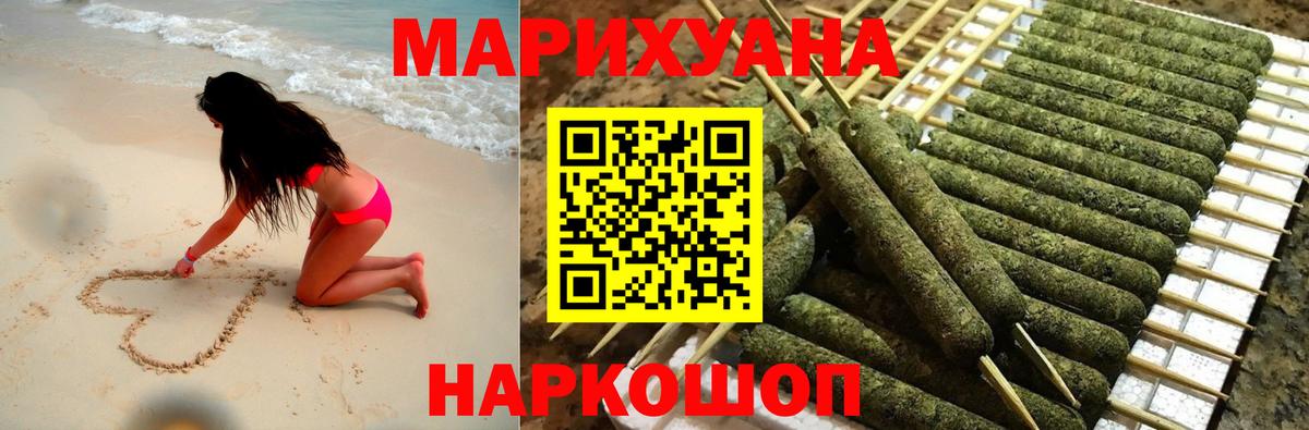 Бошки Шишки гибрид Туймазы